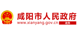 陕西省咸阳市人民政府Logo