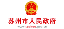 苏州市人民政府Logo