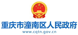 重庆市潼南区人民政府logo,重庆市潼南区人民政府标识