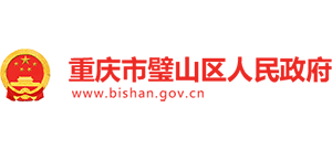 重庆市璧山区人民政府Logo