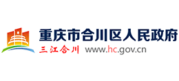 重庆市合川区人民政府Logo