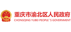 重庆市渝北区人民政府Logo