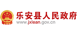 江西省乐安县人民政府logo,江西省乐安县人民政府标识