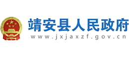 江西省靖安县人民政府Logo