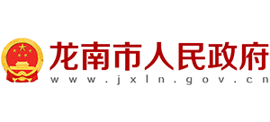 江西省龙南市人民政府logo,江西省龙南市人民政府标识
