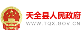 四川省天全县人民政府Logo