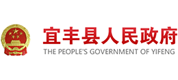 江西省宜丰县人民政府logo,江西省宜丰县人民政府标识