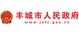 江西省丰城市人民政府logo,江西省丰城市人民政府标识