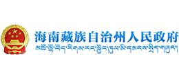 青海省海南州人民政府logo,青海省海南州人民政府标识