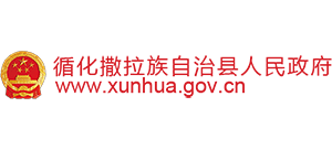 青海省循化撒拉族自治县人民政府Logo