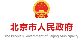 北京市人民政府logo,北京市人民政府标识