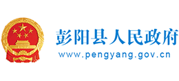 宁夏彭阳县人民政府Logo