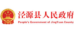 宁夏泾源县人民政府Logo