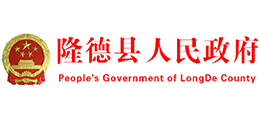 宁夏隆德县人民政府logo,宁夏隆德县人民政府标识