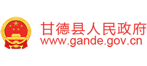 青海省甘德县人民政府Logo