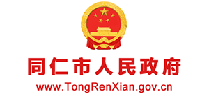 青海省同仁市人民政府logo,青海省同仁市人民政府标识