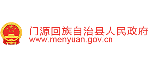 青海省门源回族自治县政府Logo