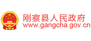 青海省刚察县人民政府Logo