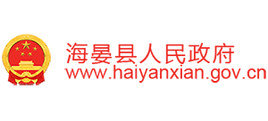 青海省海晏县人民政府Logo