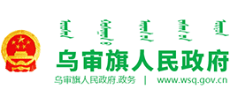 内蒙古乌审旗人民政府logo,内蒙古乌审旗人民政府标识