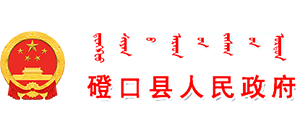 内蒙古磴口县人民政府logo,内蒙古磴口县人民政府标识