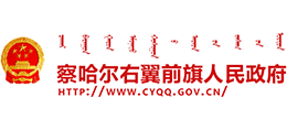 内蒙古察哈尔右翼前旗人民政府Logo