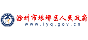 安徽省滁州市琅琊区人民政府logo,安徽省滁州市琅琊区人民政府标识