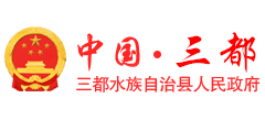贵州省三都水族自治县人民政府logo,贵州省三都水族自治县人民政府标识