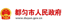 贵州省都匀市人民政府logo,贵州省都匀市人民政府标识