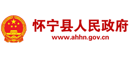 安徽省怀宁县人民政府logo,安徽省怀宁县人民政府标识