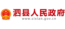 安徽省泗县人民政府logo,安徽省泗县人民政府标识