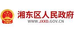 江西萍乡市湘东区人民政府Logo