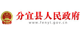 江西省分宜县人民政府Logo