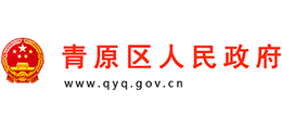 江西省吉安市青原区人民政府Logo