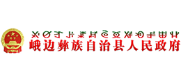 四川省峨边彝族自治县人民政府Logo