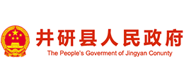 四川省井研县人民政府Logo