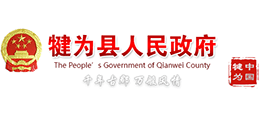 四川省犍为县人民政府Logo