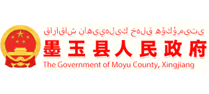 新疆墨玉县人民政府Logo