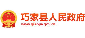 云南省巧家县人民政府Logo