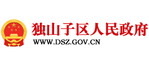 新疆克拉玛依市独山子区人民政府Logo