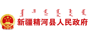 新疆精河县人民政府Logo