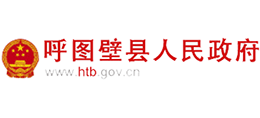 新疆呼图壁县政府Logo