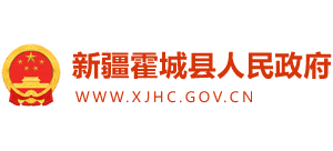 新疆霍城县人民政府Logo