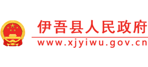 新疆伊吾县人民政府Logo