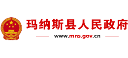 新疆玛纳斯县人民政府Logo