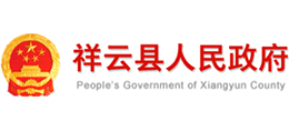云南省祥云县人民政府Logo