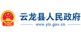 云南省云龙县人民政府logo,云南省云龙县人民政府标识