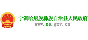 云南宁洱哈尼族彝族自治县人民政府Logo