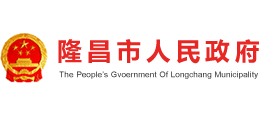 四川省隆昌市人民政府Logo