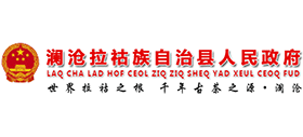 云南澜沧拉祜族自治县人民政府Logo